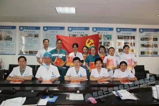 祝贺郑州仁济医院党支部荣获“‘五好’非公党组织”殊荣