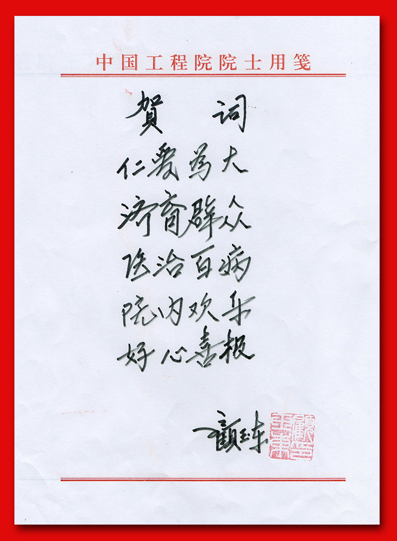 ε